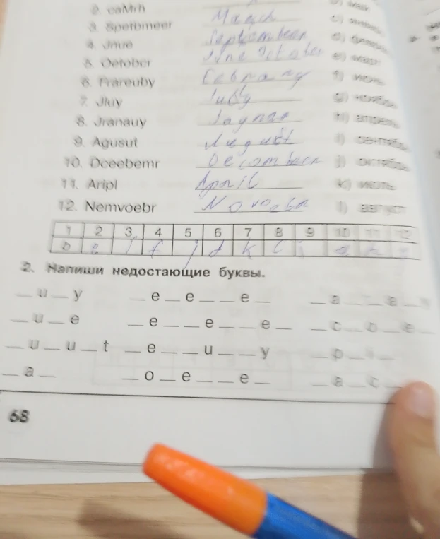 Напиши недостающие буквы.