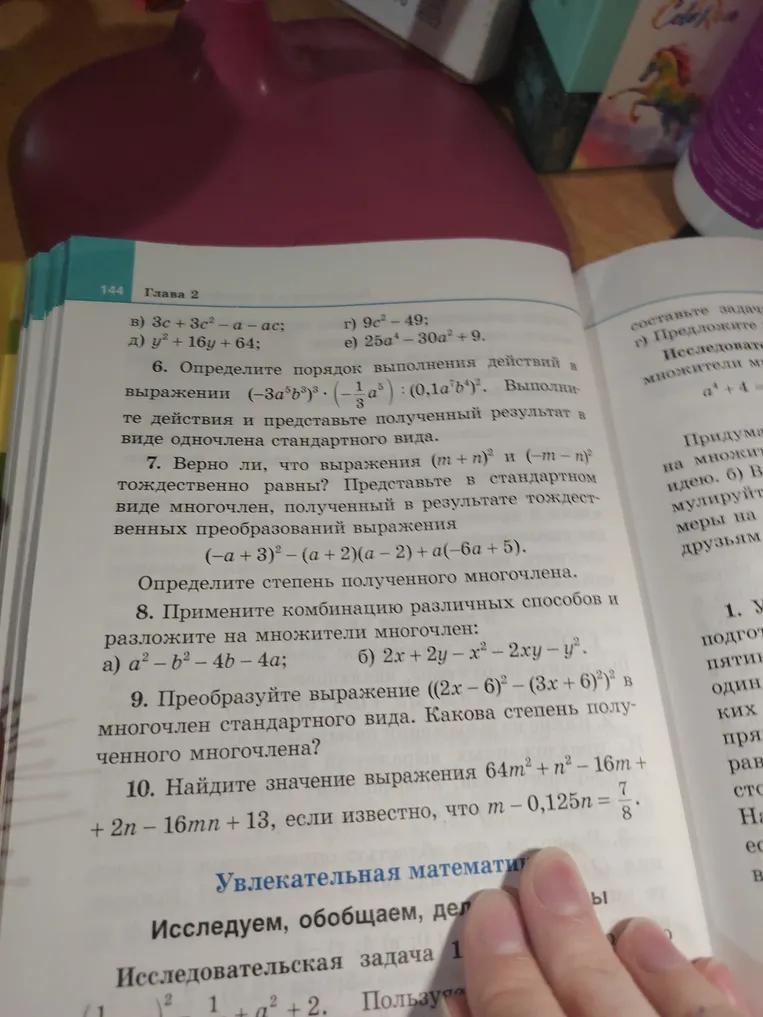 Определите порядок выполнения действий в выражении (-3a⁵b³)³ * (-1/3 a⁵)³ * (0,1 a⁷b⁴)². Выполните действия и представьте полученный результат в виде одночлена стандартного вида.