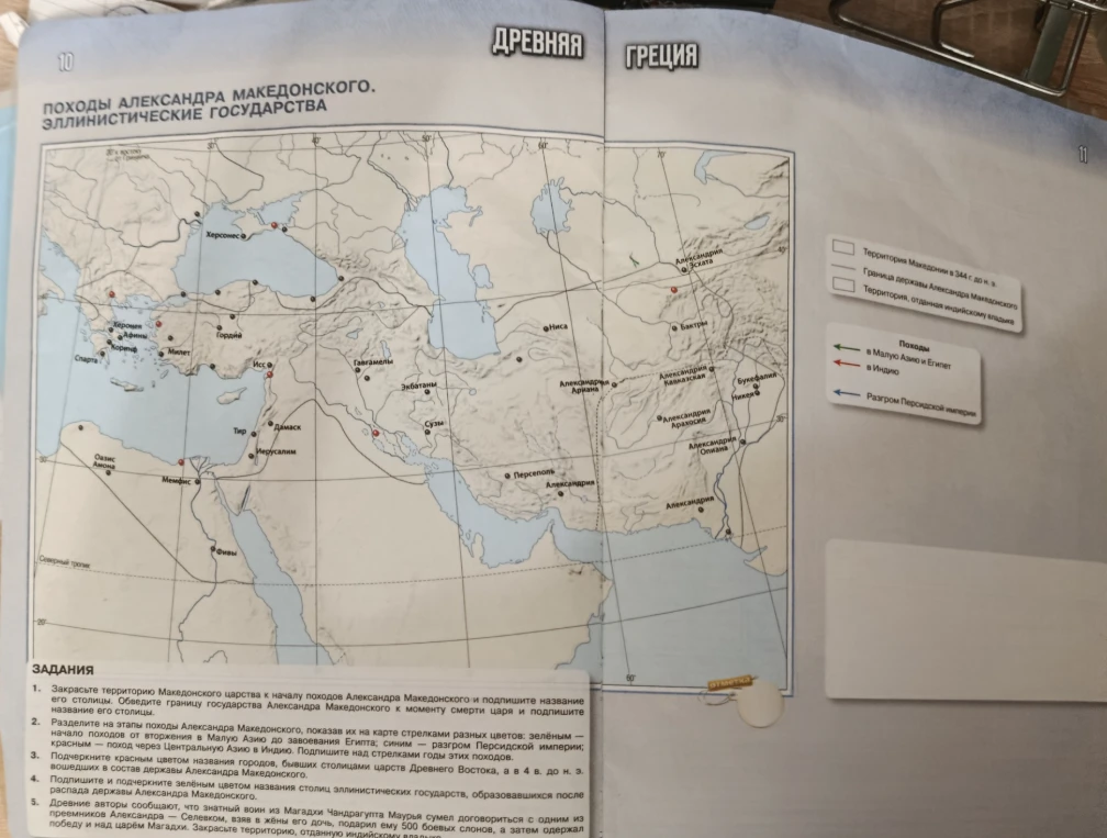 Задания по контурной карте 'Походы Александра Македонского. Эллинистические государства'