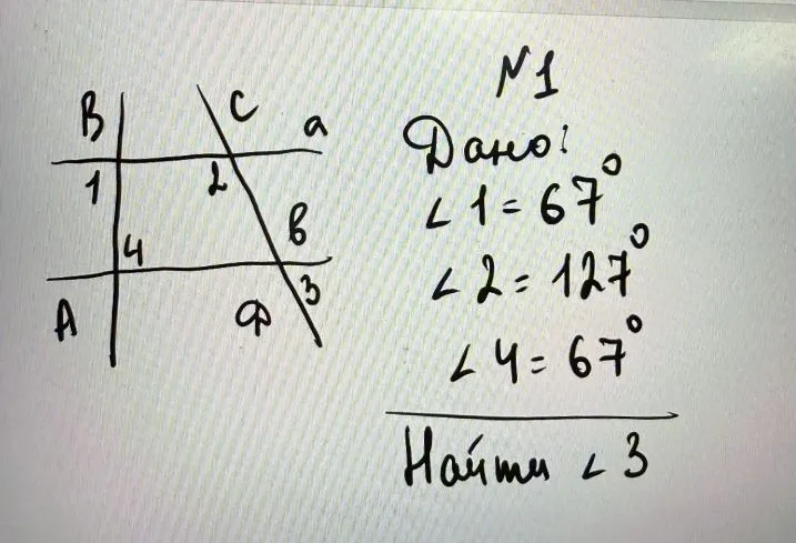 Дано: ∠1=67°, ∠2=127°, ∠4=67°. Найти ∠3. Доказать, что a параллельна b.