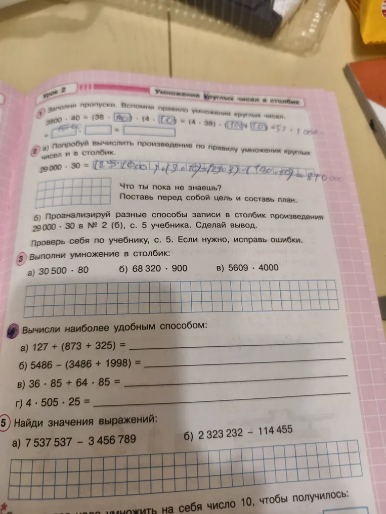 Выполни умножение в столбик: а) 30 500 * 80; б) 68 320 * 900; в) 5609 * 4000