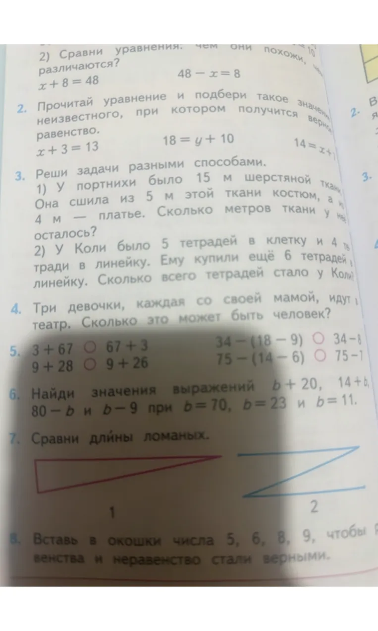 2. Прочитай уравнение и подбери такое значение неизвестного, при котором получится верное равенство.