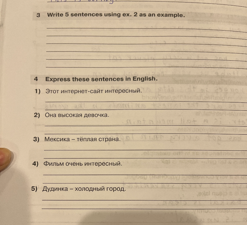 Express these sentences in English: 1) Этот интернет-сайт интересный. 2) Она высокая девочка. 3) Мексика – тёплая страна. 4) Фильм очень интересный. 5) Дудинка – холодный город.