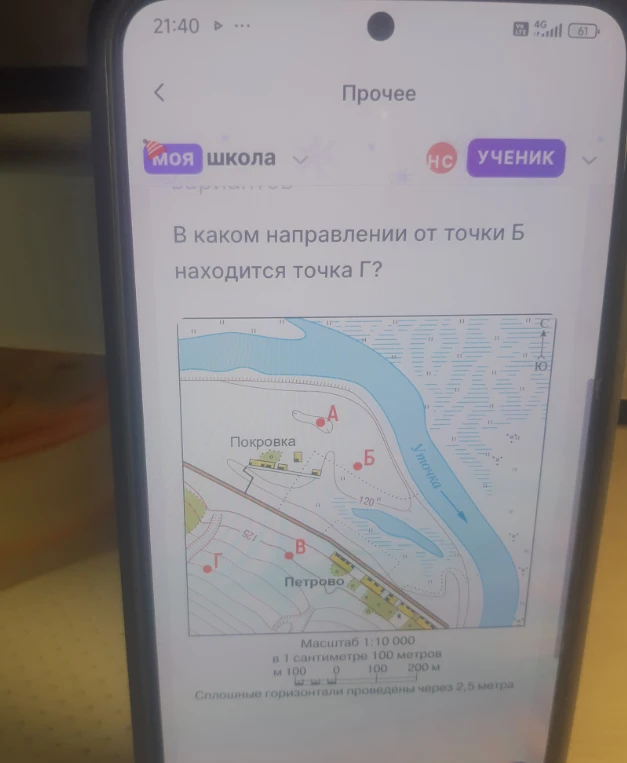 В каком направлении от точки Б находится точка Г?
