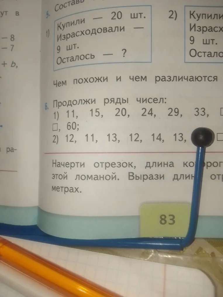 Продолжи ряды чисел: 1) 11, 15, 20, 24, 29, 33, ...; 2) 12, 11, 13, 12, 14, 13, ...