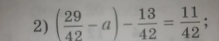 Решите уравнение: (29/42 - a) - 13/42 = 11/42