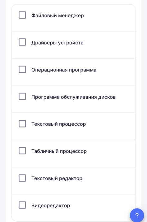 Укажите программы, которые относятся к системному программному обеспечению.