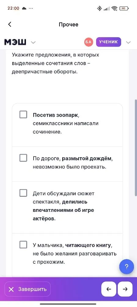 Укажите предложения, в которых выделенные сочетания слов — деепричастные обороты.