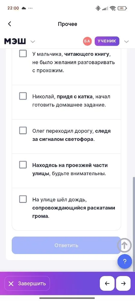 Укажите предложения, в которых выделенные сочетания слов — деепричастные обороты.