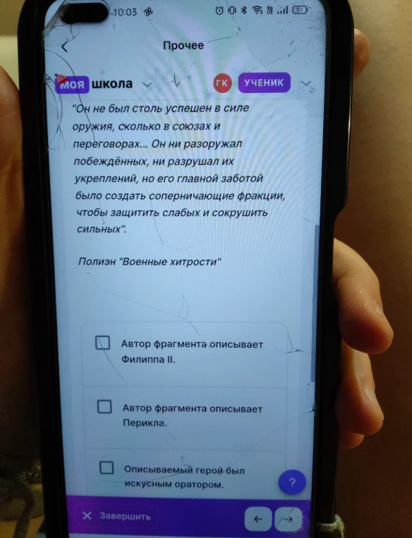 Выберете верные утверждения по тексту Полиэна 'Военные хитрости': 'Он не был столь успешен в силе оружия, сколько в союзах и переговорах...'