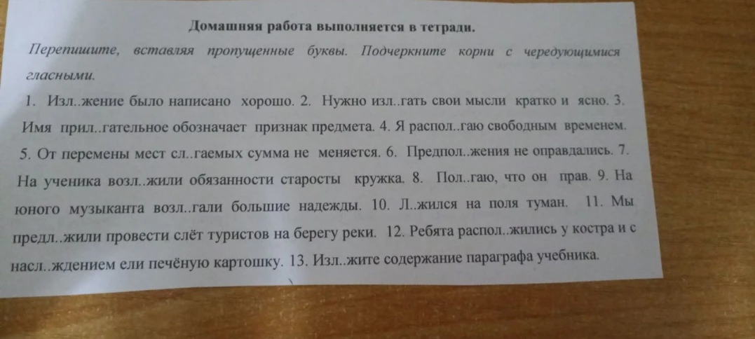 Перепишите, вставляя пропущенные буквы. Подчеркните корни с чередующимися гласными.