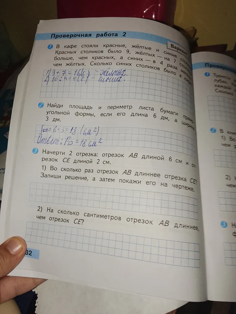 Начерти 2 отрезка: отрезок AB длиной 6 см и отрезок CE длиной 2 см. 1) Во сколько раз отрезок AB длиннее отрезка CE? 2) На сколько сантиметров отрезок AB длиннее, чем отрезок CE?