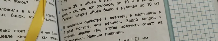 В школьном оркестре 7 девочек, а мальчиков в 4 раза больше, чем девочек. Задай вопрос к условию задачи так, чтобы получить ответ: на ... мальчика. Запиши решение.