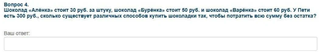 Шоколад «Алёнка» стоит 30 руб. за штуку, шоколад «Бурёнка» стоит 50 руб. и шоколад «Варёнка» стоит 60 руб. У Пети есть 300 руб., сколько существует различных способов купить шоколадки так, чтобы потратить всю сумму без остатка?