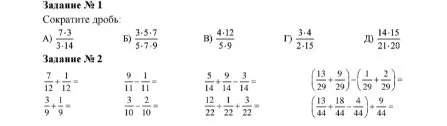 Задание № 1 Сократите дробь: А) (7*3)/(3*14) Б) (3*5*7)/(5*7*9) В) (4*12)/(5*9) Г) (3*4)/(2*15) Д) (14*15)/(21*20)