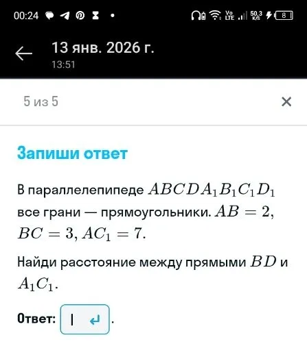 В параллелепипеде ABCDA1B1C1D1 все грани — прямоугольники. AB = 2, BC = 3, AC1 = 7. Найди расстояние между прямыми BD и A1C1.