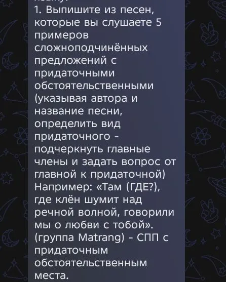 Выпишите из песен, которые вы слушаете 5 примеров сложноподчинённых предложений с придаточными обстоятельственными
