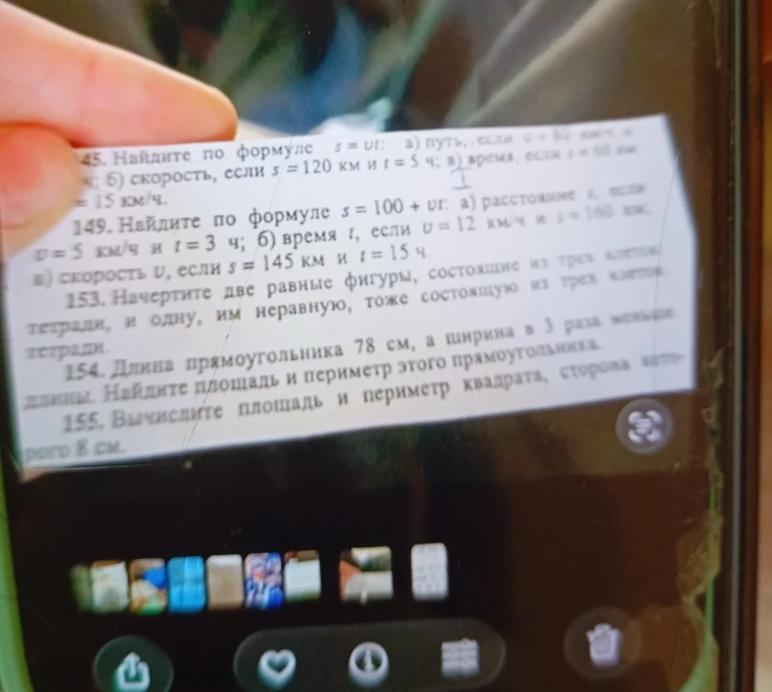 145. Найдите по формуле s = vt: а) путь, если v = 80 км/ч и t = 5 ч; б) скорость, если s = 120 км и t = 5 ч; в) время, если s = 60 км и v = 15 км/ч.