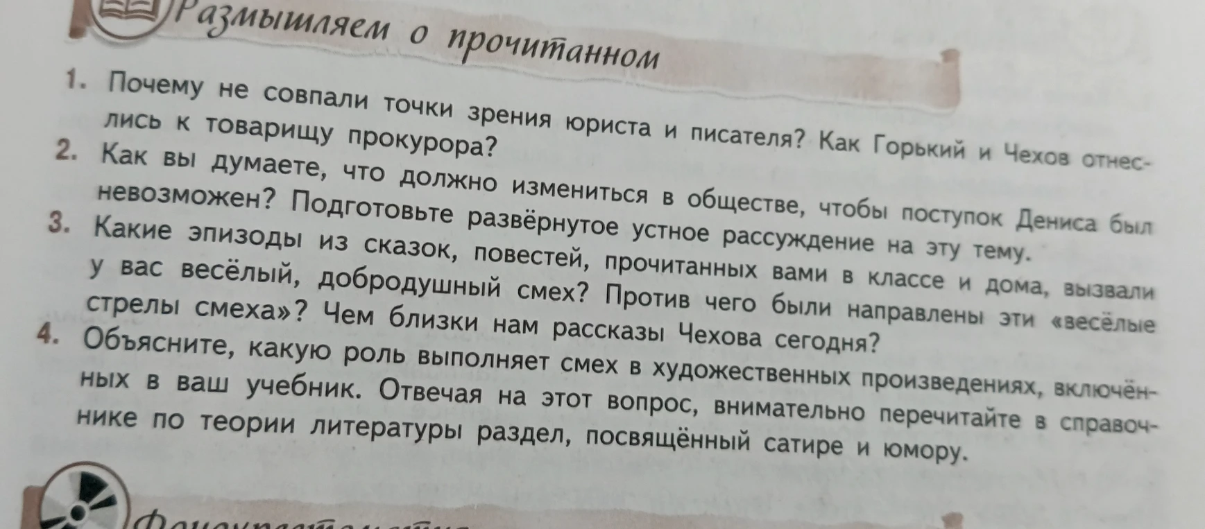 Почему не совпали точки зрения юриста и писателя? Как Горький и Чехов отнеслись к товарищу прокурора?