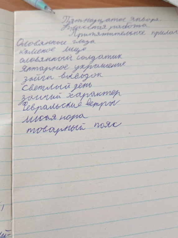 Определить разряд прилагательных