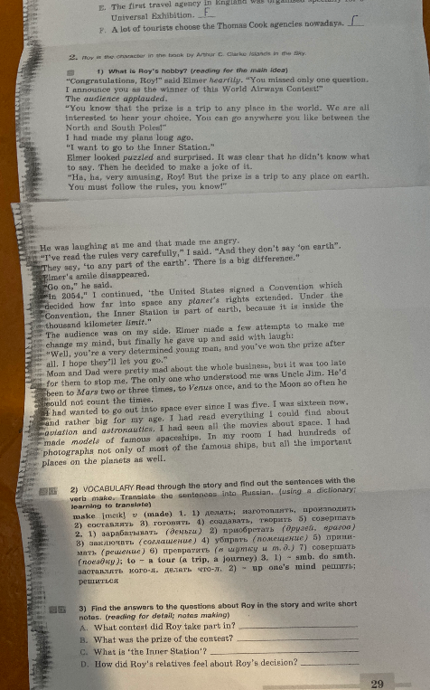 1) What is Roy's hobby? 2) VOCABULARY Read through the story and find out the sentences with the verb make. Translate the sentences into Russian. 3) Find the answers to the questions about Roy in the story and write short notes.