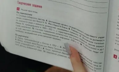 Решите кроссворд по теме правления Ивана IV.