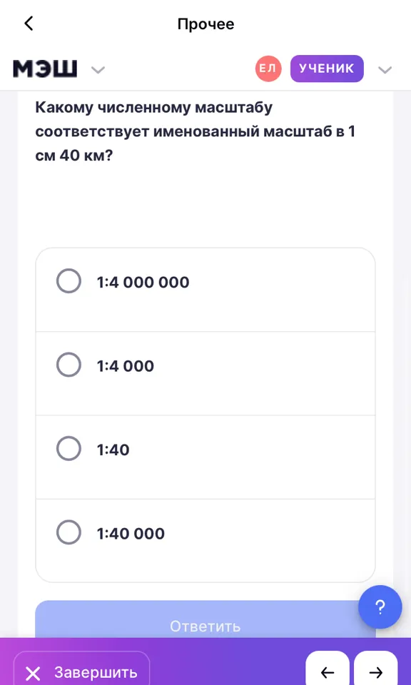 Какому численному масштабу соответствует именованный масштаб в 1 см 40 км?