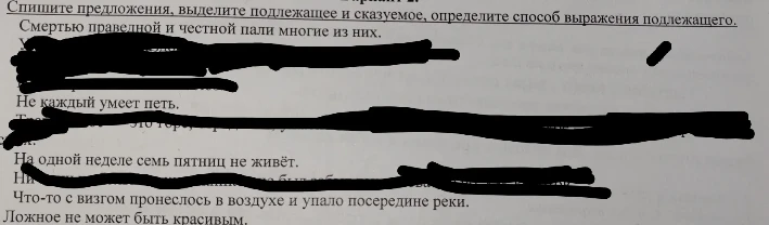 Спишите предложения, выделите подлежащее и сказуемое, определите способ выражения подлежащего.
