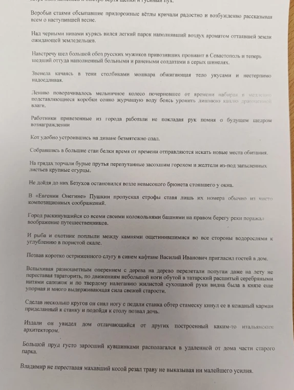 Найди причастие и деепричастие