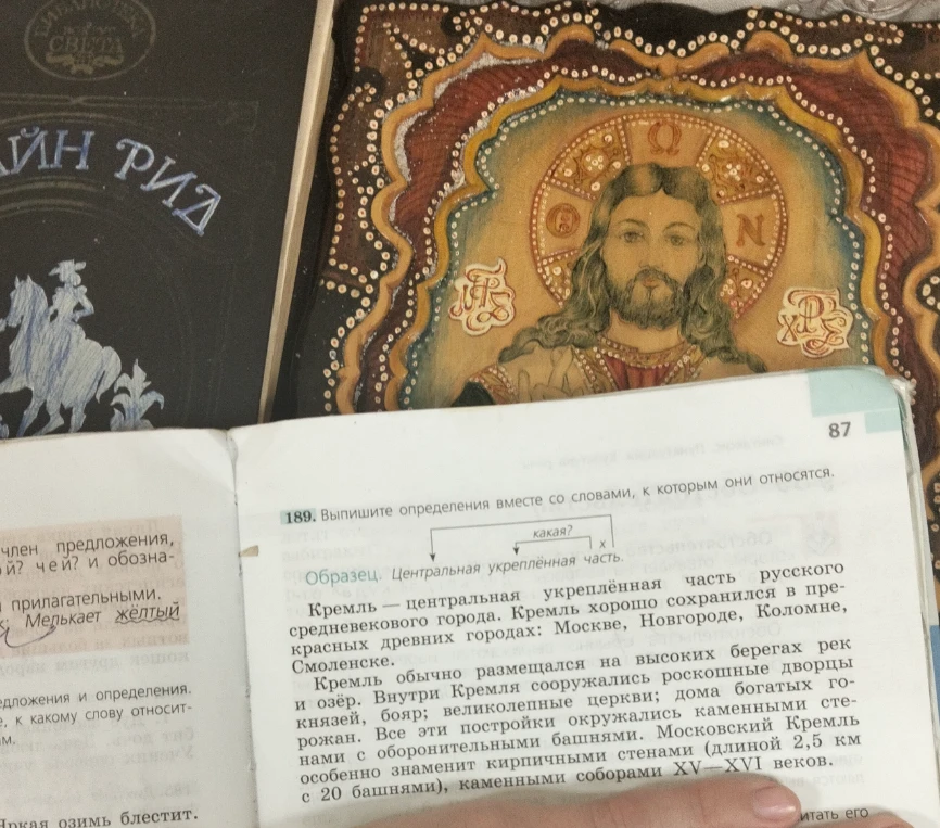 189. Выпишите определения вместе со словами, к которым они относятся.