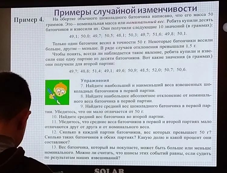7. Найдите наибольший и наименьший веса взвешенных шоколадных батончиков в первой партии.