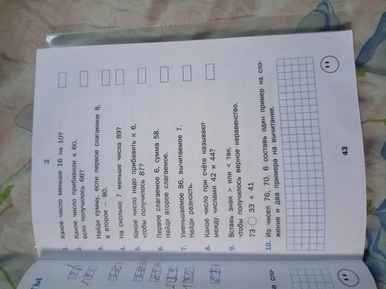 Решите задания: 1. Какое число меньше 16 на 10? 2. Какое число прибавили к 60, если получилось 66? ... 10. Из чисел 76, 70, 6 составь один пример на сложение и два примера на вычитание.
