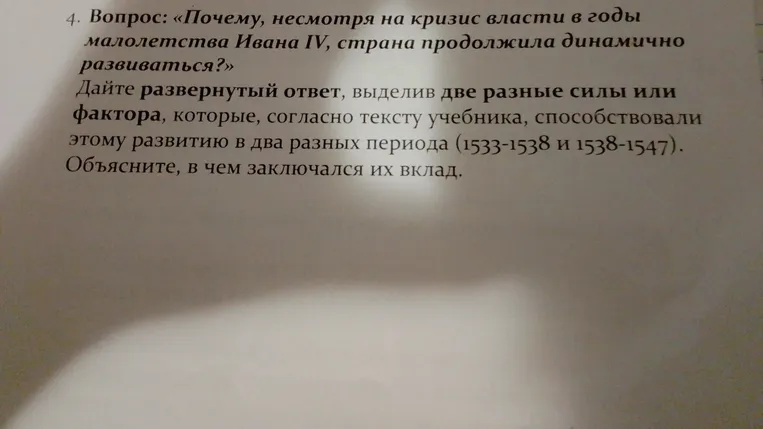 Почему, несмотря на кризис власти в годы малолетства Ивана IV, страна продолжила динамично развиваться?