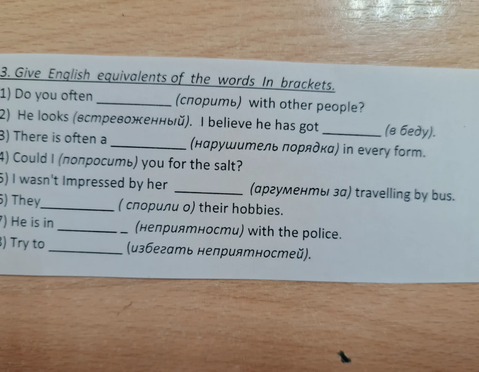 3. Give English equivalents of the words in brackets.