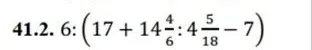 41.2. 6 : (17 + 14 4/6 : 4 5/18 - 7)