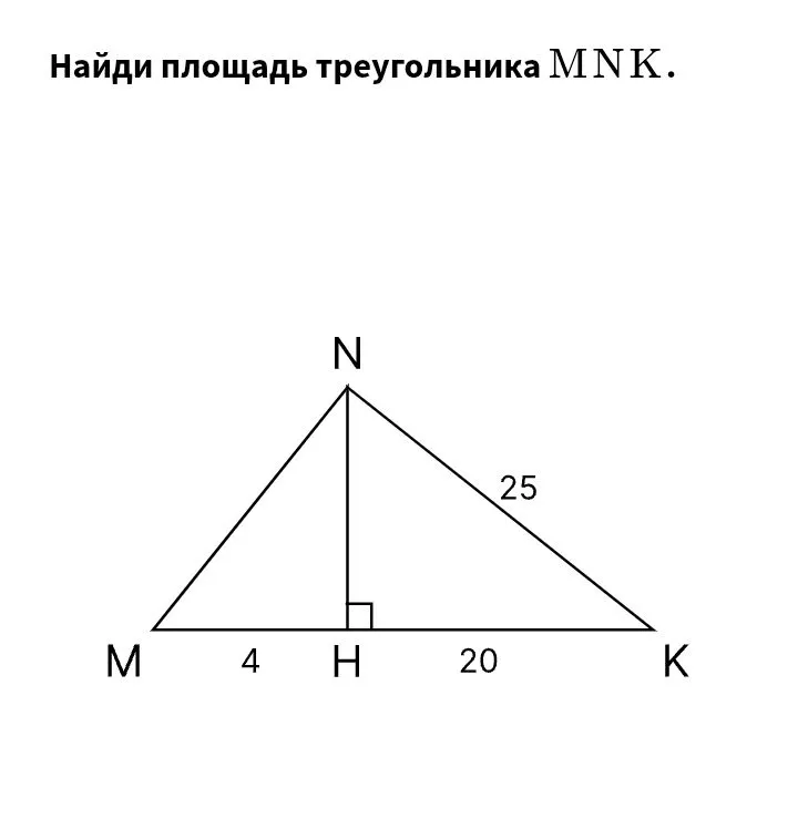 Найди площадь треугольника MNK.