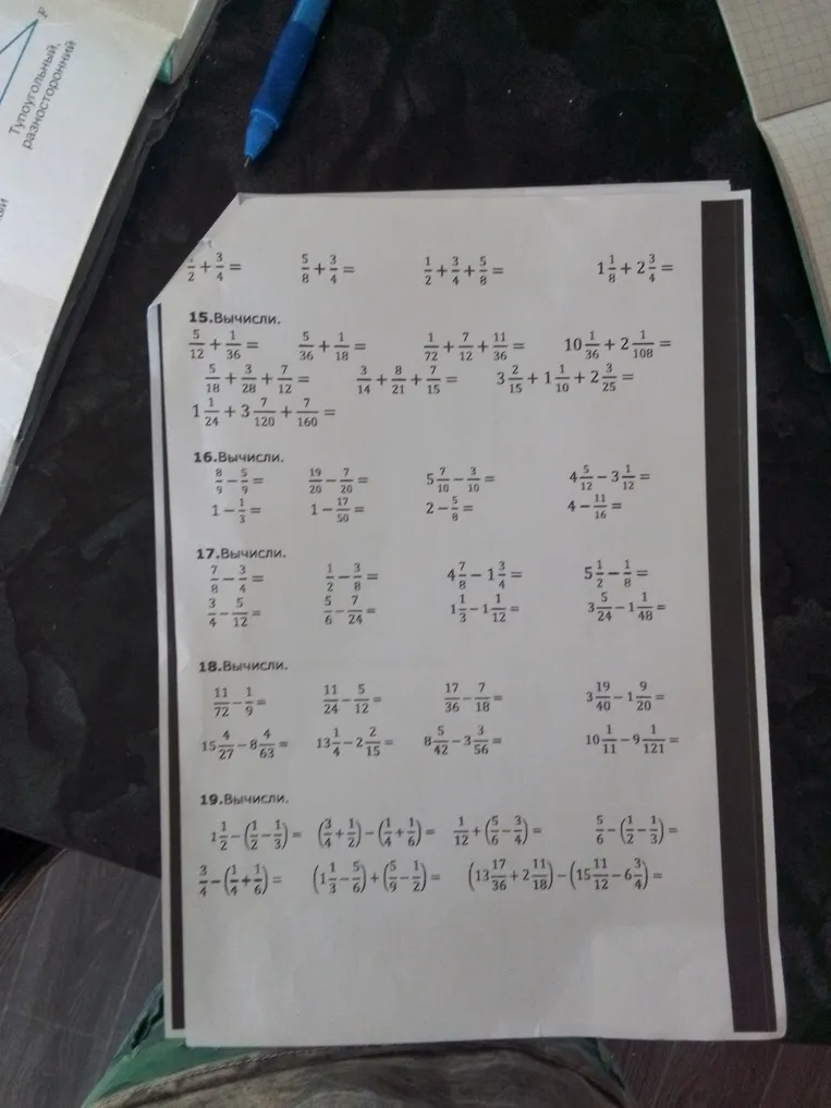 15.Вычисли. 5/12 + 1/36 = ... 16.Вычисли. 8/9 - 5/9 = ... 17.Вычисли. 7/8 - 3/4 = ... 18.Вычисли. 11/72 - 1/9 = ...