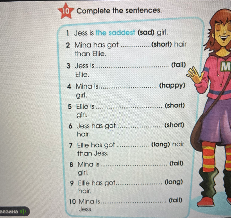 Complete the sentences.