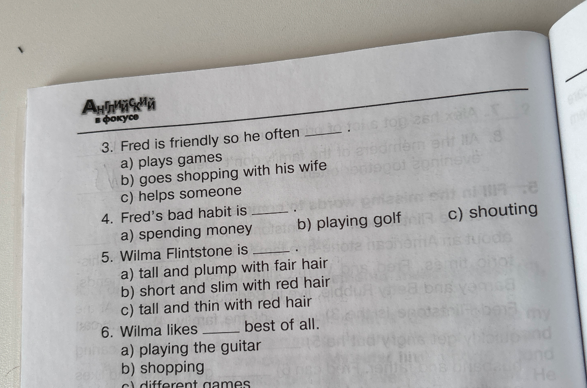 3. Fred is friendly so he often... 4. Fred’s bad habit is... 5. Wilma Flintstone is... 6. Wilma likes ___ best of all.