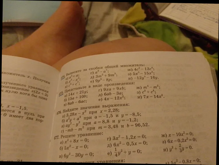 Вынесите за скобки общий множитель: а) a^2 + a; б) x^3 - x^2; в) c^5 + c^7; г) a^3 - a^7; д) 3m^2 + 9m^3; е) 9p^3 - 8p; ж) 4c^2 - 12c^4; з) 5x^5 - 15x^3; и) -12y^4 - 16y