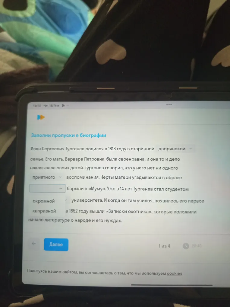 Заполни пропуски в биографии И. С. Тургенева