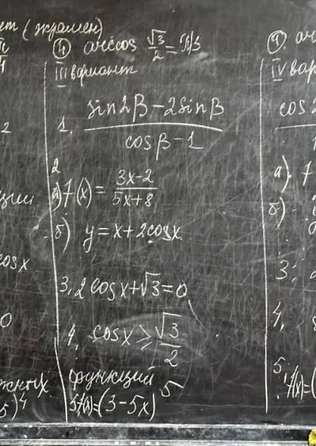 III вариант 1. (sin2B - 2sinB) / (cosB - 1) 2. а) f(x) = (3x-2)/(5x+8) б) y = x + 2cosx 3. 2cosx + sqrt(3) = 0 4. cosx >= sqrt(3)/2 5. f(x) = (3 - 5x)^5