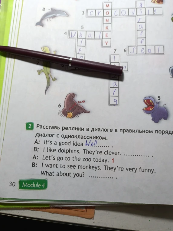 Расставь реплики в диалоге в правильном порядке. Разыграй диалог с одноклассником.