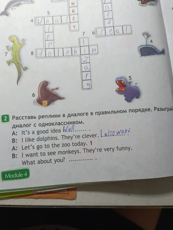 Расставь реплики в диалоге в правильном порядке. Разыграй диалог с одноклассником.