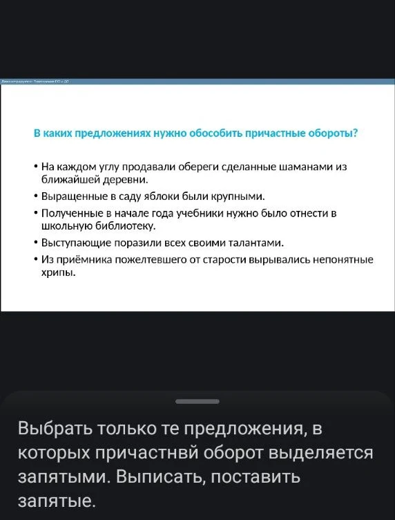 В каких предложениях нужно обособить причастные обороты?