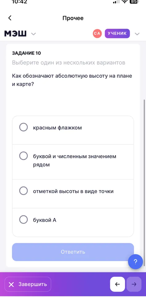 Как обозначают абсолютную высоту на плане и карте?