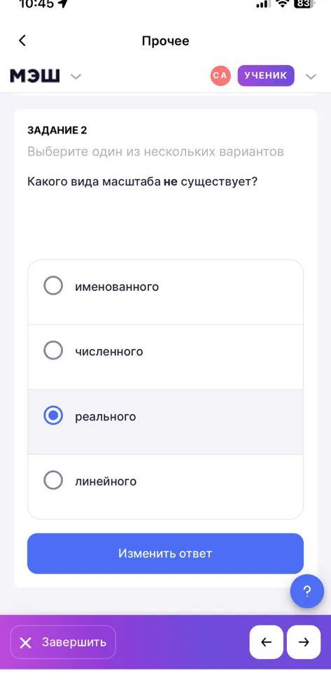Какого вида масштаба не существует?