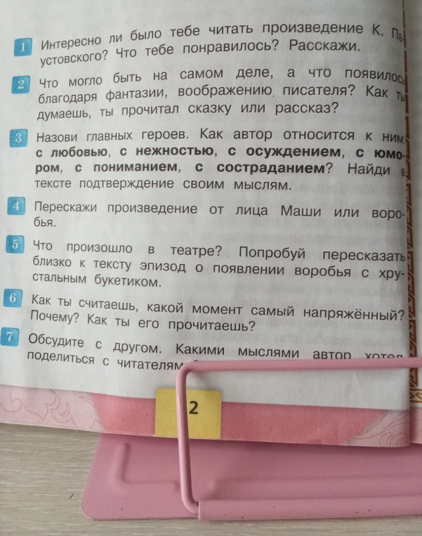 Интересно ли было тебе читать произведение К. Паустовского? Что тебе понравилось? Расскажи.
