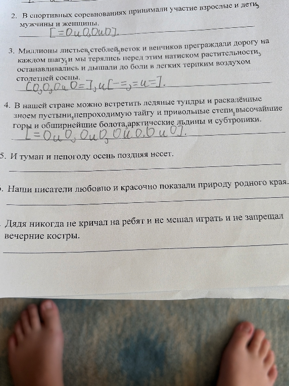 Выполните синтаксический разбор предложений 5, 6, 7.