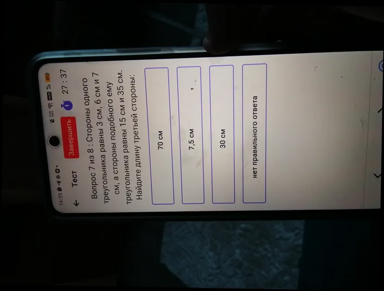 Стороны одного треугольника равны 3 см, 6 см и 7 см, а стороны подобного ему треугольника равны 15 см и 35 см. Найдите длину третьей стороны.